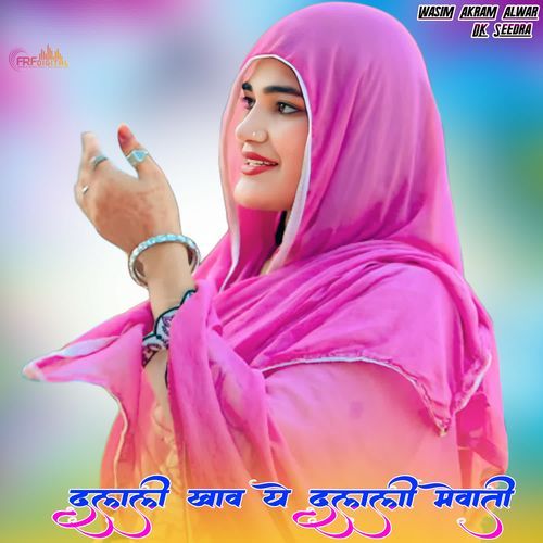 दलाली खाव ये दल्ला मेवाती