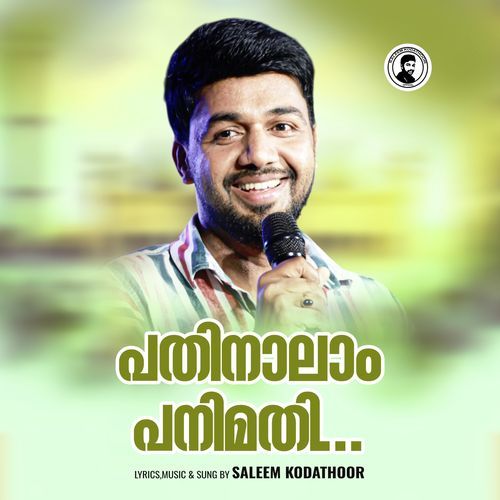 Padhinalam Panimathi