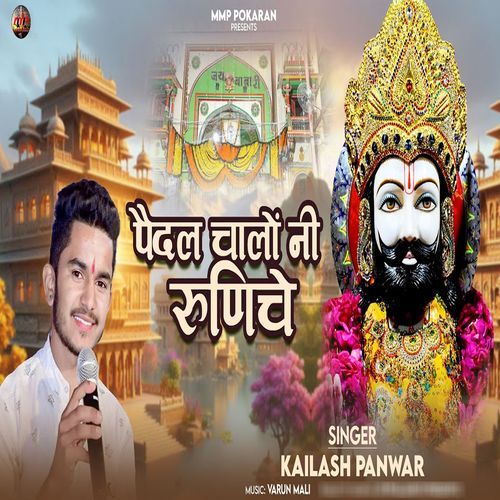 Paidal Chalo Ni Runiche