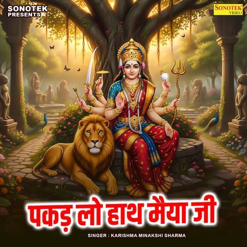 Pakad Lo Haath Maiya Ji
