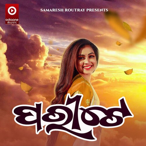 Mo hata dhari chalutha odia film full discount movie