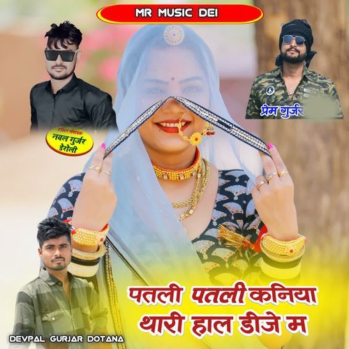 Patli Patli Kaniya Thari Hal Dj M