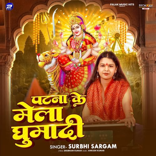 Patna ke Mela Ghumadi