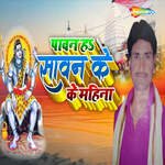 Pawan Ha Sawan Ke Mahina