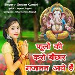 Phoolon Ki Karo Bauchhar Gajanan Aaye Hai