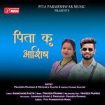 Pita Ku Ashish