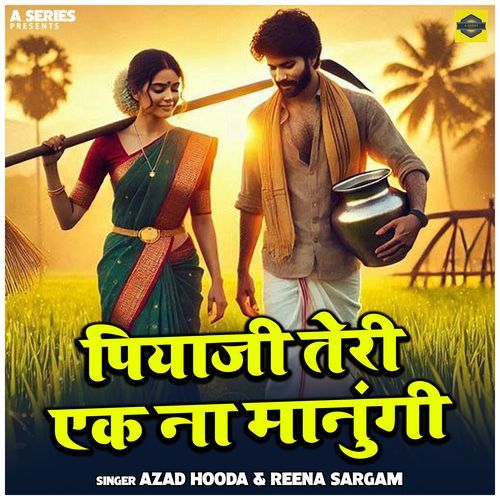 Piyaji Teri Ek Na Manungi