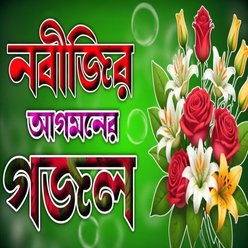 Prem Khela Khele