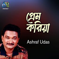 Prem Koria-JSMafD52aFY