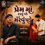 Prem Ma Radvu Pade kato Marvu Pade
