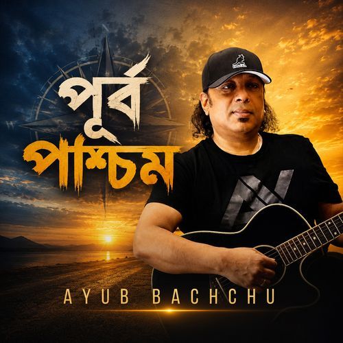 Purbo Poschim