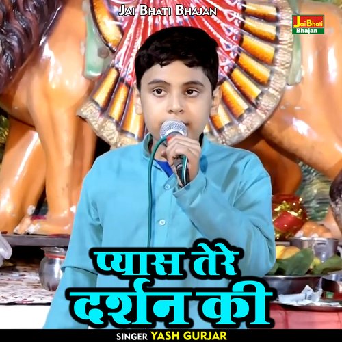 Pyas tere darshan ki (Hindi)