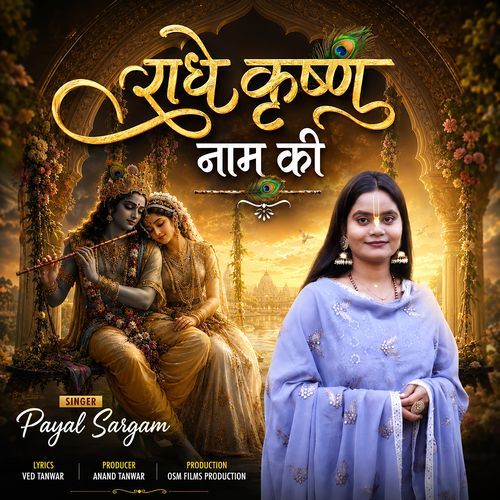 Radhe Krishna Name Ki