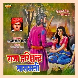 Raja Harishchandra Taramati, Pt. 1