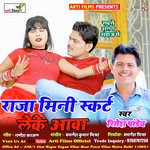 Raja mini skirt leke aava (Lokgeet)