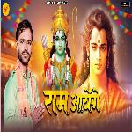 Ram Aayenge