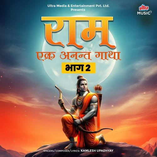 Ram Ek Anant Gaatha - 2