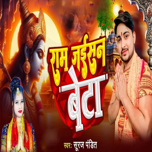 Ram Jaisan Beta