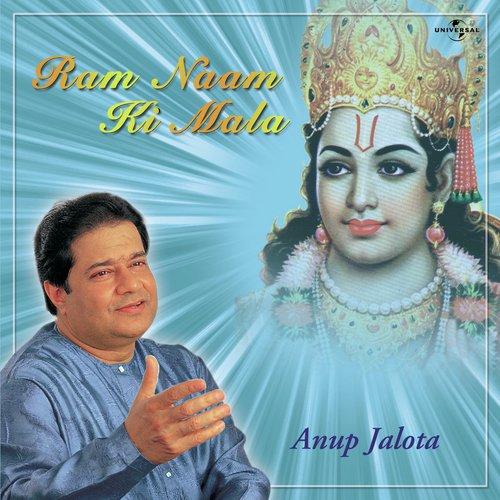 Gangatat Aaye Shree Ram (Album Version)