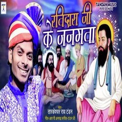 Ravidas Ji Ke Janamva-FjoBQE0GZwU