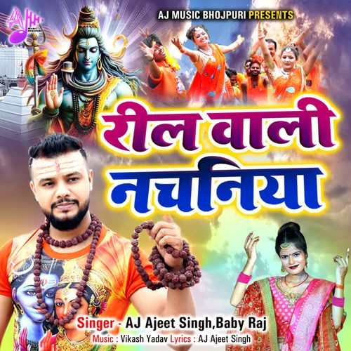 Reel Wali Nachaniya