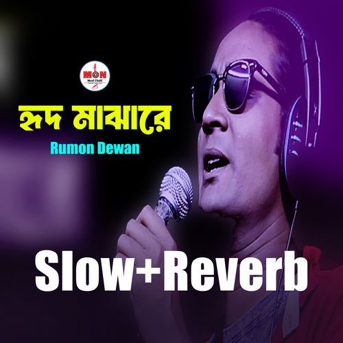 Rhid Majhare (Slow+Reverb)