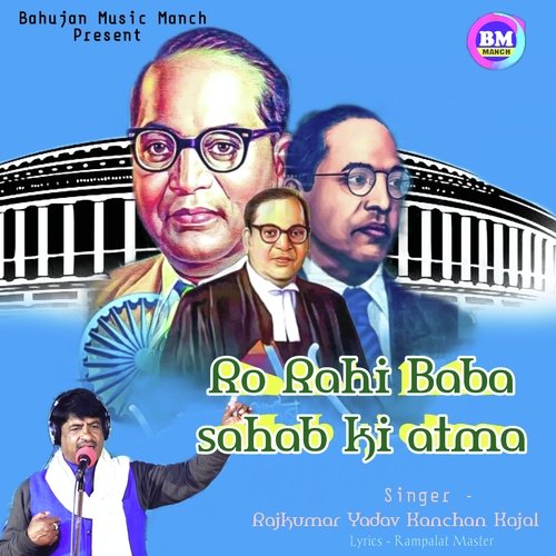 Ro Rahi Baba sahab ki atma