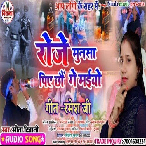 Roje Mansa Piye Cho Ge Maiyo