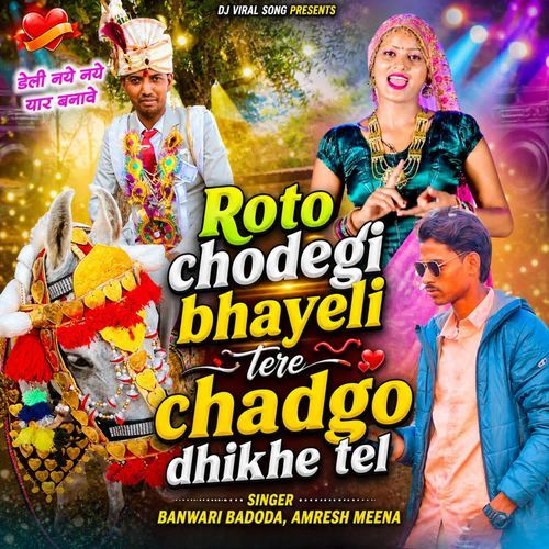 Roto chodegi bhayeli tere chadgo dhikhe tel
