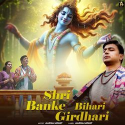 SHRI BANKE BIHARI GIRDHARI