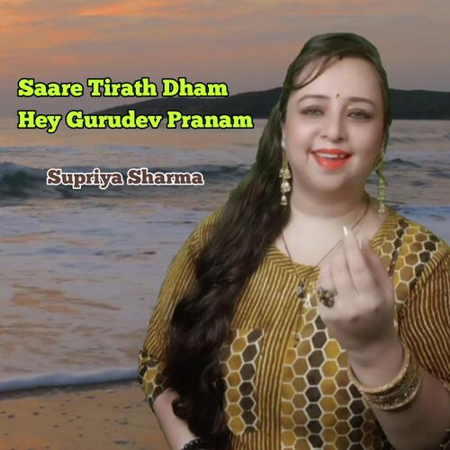 Saare Tirath Dham Hey Gurudev Pranam