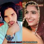 Sabeel Janni Ki Mohabbat (Mewati)