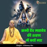 Sabhi Dev Mahadev Ki Sharan Me Kyu Gaye