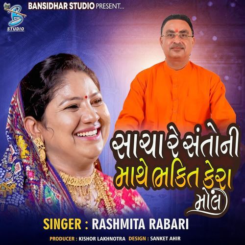 Sacha Re Santo Ni Mathe Bhakti Kera Mol