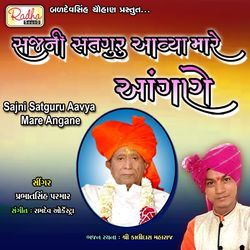 Sajani Satguru Aavya Mare Angane