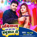 Samiyana Dhuwa Dhuwa bhail babuan se