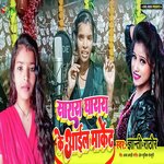 Sarara Gharara Ke Aail Market