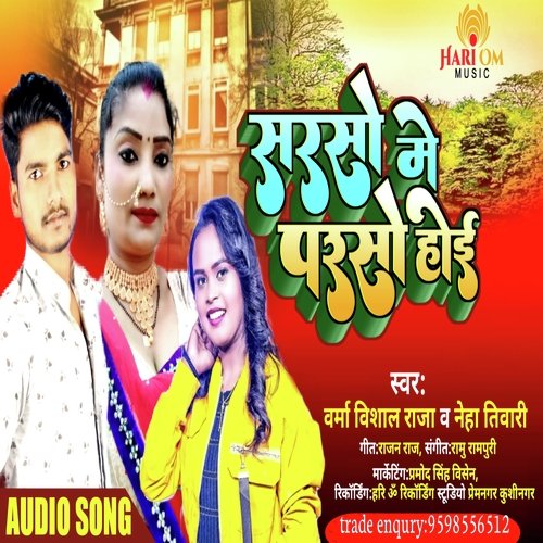 Sarso Me Parso Hoi (Bhojpuri Song)