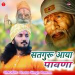 Satguru Aaya Pavna
