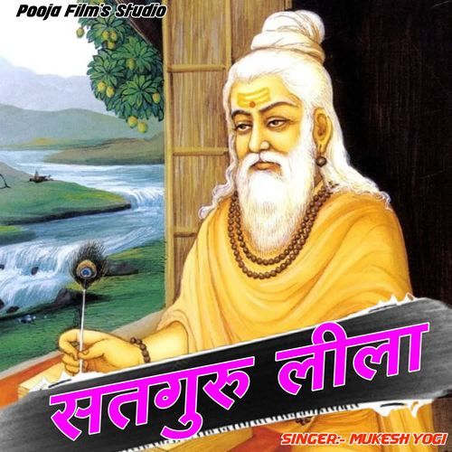 Satguru Lila