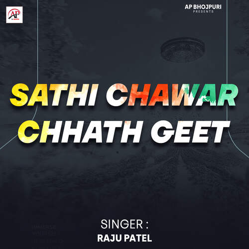 Sathi Chawar Chhath Geet