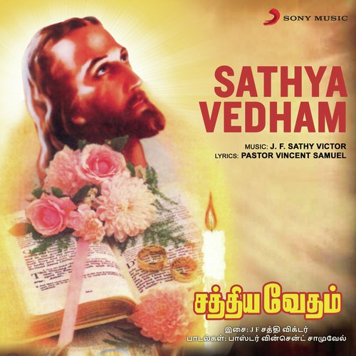 Sathya Vedham