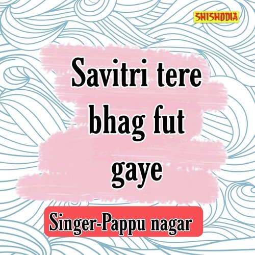 Savitri Tere Bhag Fut Gaye