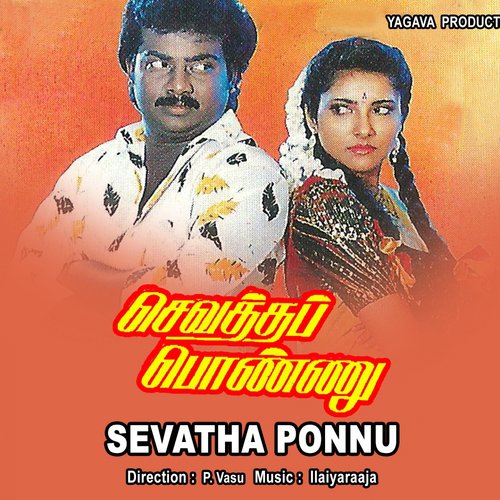 Sevatha Ponnu