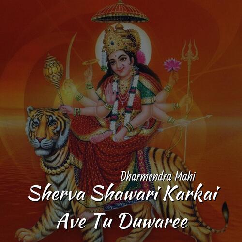 Sherva Shawari Karkai Ave Tu Duwaree