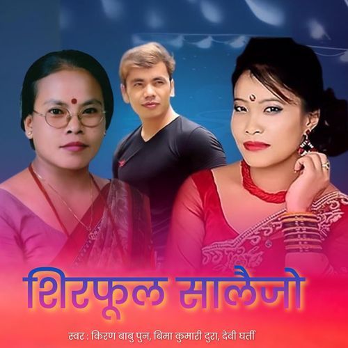 Shirphool Salaijo cover art