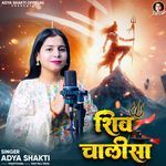 Shiv Chalisha