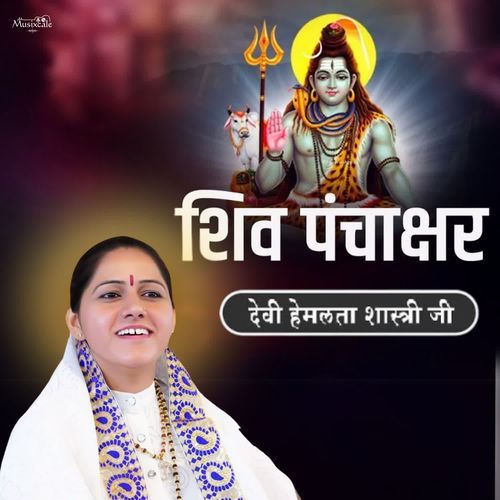 Shiv Panchakshar