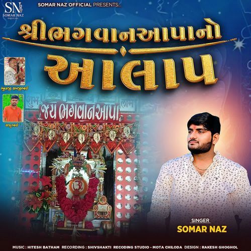 Shree Bhagvan Aapa No Aalap