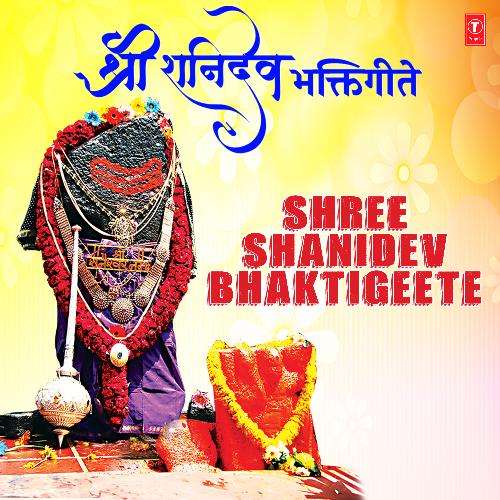 Shree Shanidev Bhaktigeete